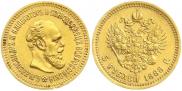 5 рублей 1888 года