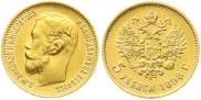 5 roubles 1898 year