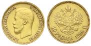 10 рублей 1899 года