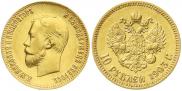 10 рублей 1903 года