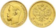 5 рублей 1904 года
