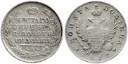 1 rouble 1817 year
