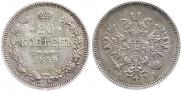 20 kopecks 1859 year