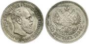 25 копеек 1894 года