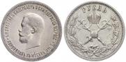 1 рубль 1896 года