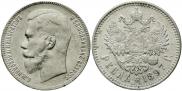 1 rouble 1897 year