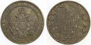 1,5 рубля - 10 злотых 1836 года
