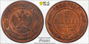2 kopecks 1899 year