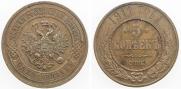 5 kopecks 1911 year