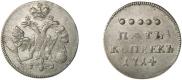 5 kopecks 1714 year