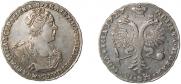 Полтина 1727 года