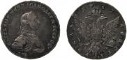 1 рубль 1762 года