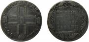 1 рубль 1801 года