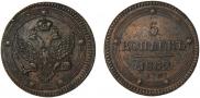 5 kopecks 1802 year