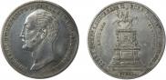 1 рубль 1859 года
