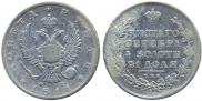 1 рубль 1811 года