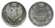 5 kopecks 1822 year