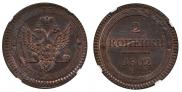 2 kopecks 1802 year