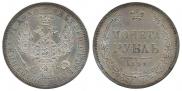 1 rouble 1854 year