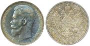 1 rouble 1897 year