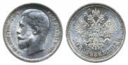 50 kopecks 1912 year