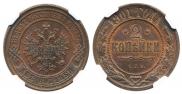 2 kopecks 1901 year