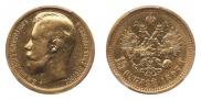 15 roubles 1897 year