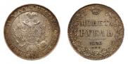1 rouble 1836 year