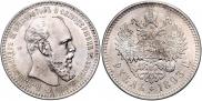 1 rouble 1893 year