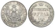 1 rouble 1841 year
