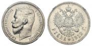 1 rouble 1912 year