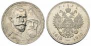 1 рубль 1913 года