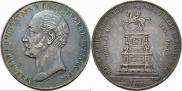 1 рубль 1859 года