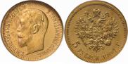 5 рублей 1904 года