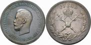 1 рубль 1896 года