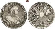 1 рубль 1721 года