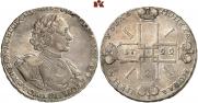 1 рубль 1722 года