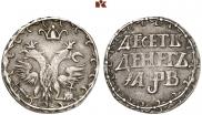 10 денег 1702 года