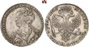 1 рубль 1726 года