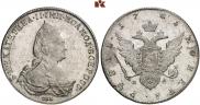 1 рубль 1785 года