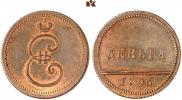 Деньга 1796 года