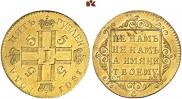 5 рублей 1801 года