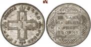 1 рубль 1797 года