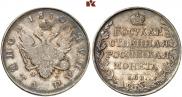 1 rouble 1810 year