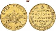 5 рублей 1831 года