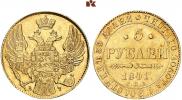 5 рублей 1841 года