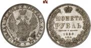 1 rouble 1850 year