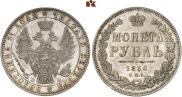 1 rouble 1850 year