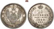 25 копеек 1848 года