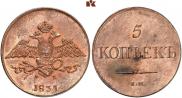5 kopecks 1831 year